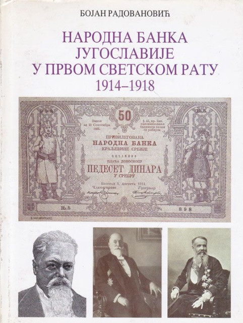 Narodna banka Jugoslavije u Prvom svetskom ratu 1914-1918 - Bojan Radovanović