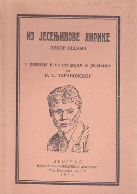 Iz Jesenjinove lirike, izbor pesama - u prevodu i sa studijom o Jesenjinu od K.T. Taranovskog 1931 (sa posvetom)