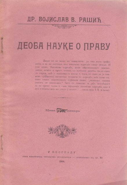 Deoba nauke u pravu - Dr Vojislav V. Rašić 1904