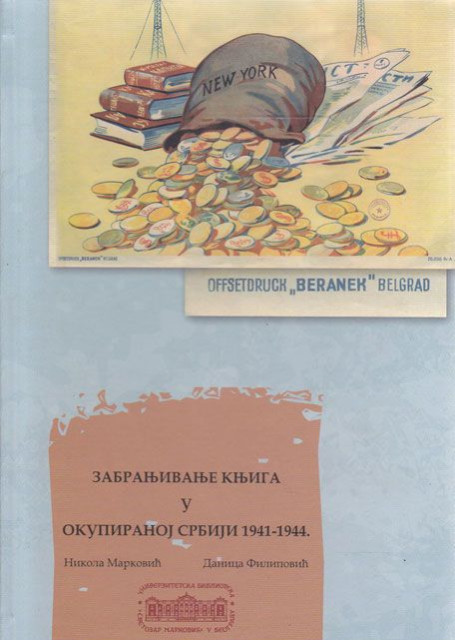 Zabranjivanje knjiga u okupiranoj Srbiji 1941-1944 - Nikola Marković, Danica Filipović