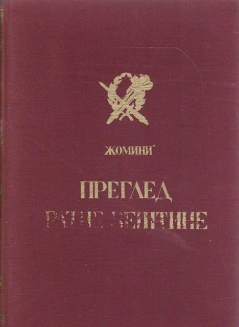 Pregled ratne veštine - Baron de Žomini Pregled ratne veštine - Baron de Žomini