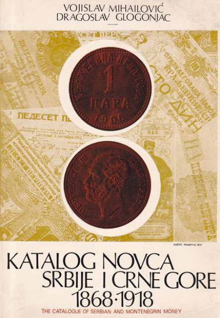 Katalog novca Srbije i Crne gore 1868-1918 - Vojislav Mihailović, Dragoslav Glogonjac