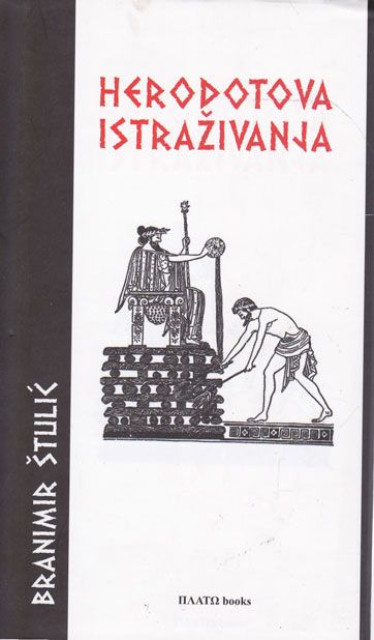 Herodotova istraživanja - Branimir Štulić