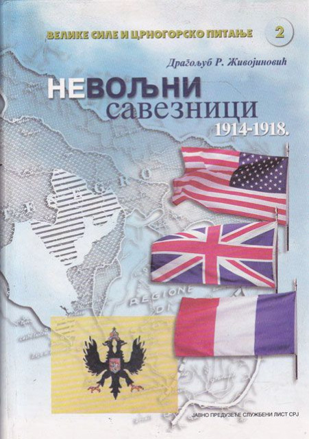 Nevoljni saveznici 1914-1918. Rusija, Francuska, Velika Britanija, SAD 1914-1918 - Dragoljub R. Živojinović