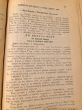 Grlica kalendar crnogorski sa šematizmom za 1889 - uredio L. Tomanović