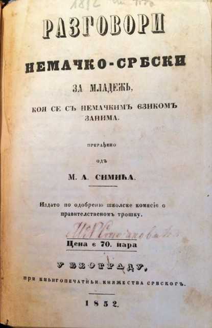 Razgovori nemačko-srbski za mladež - Milan A. Simić (1852)