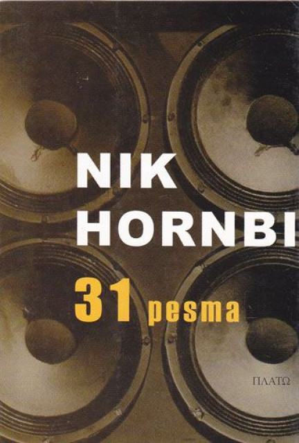 31 pesma - Nik Hornbi