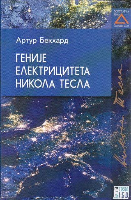 Genije elektriciteta Nikola Tesla - Artur Bekhard Genije elektriciteta Nikola Tesla - Artur Bekhard