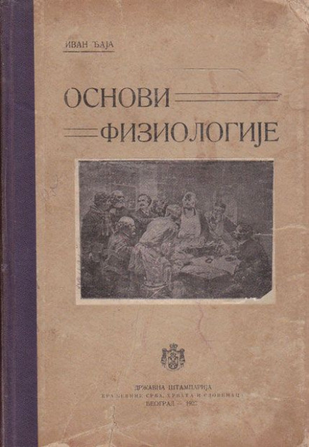 Osnovi fiziologije - Ivan Đaja (1923)