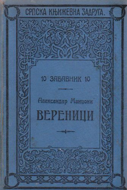 Verenici - Aleksandar Manconi (SKZ Zabavnik br. 10 / 1912)