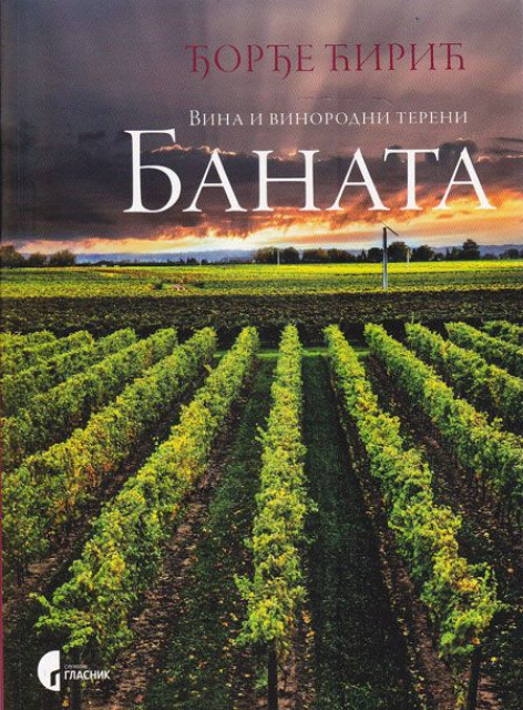 Vina i vinorodni tereni Banata - Đorđe Ćirić