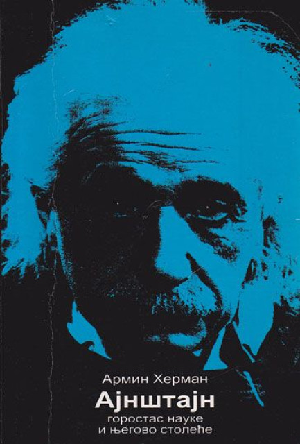 Ajnštajn, gorostas nauke i njegovo stoleće - Armin Herman