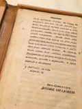 Ljubezni Haralampije, Zdravstvuj Hristos Voskrese - Dositej Obradović (1783)