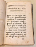 Zlatnaja knižica - Pavle Solarić (1813)