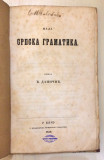 Mala srpska gramatika - Đuro Daničić (1850)