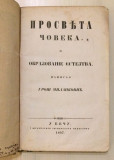 Prosveta čoveka i obrazovanie jestestva - Uroš Milanković (1847)