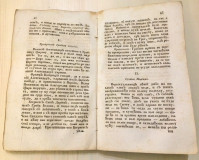 Elikon ili sredstvo ukrašenija duše i usoveršenstvovanija čovečeskog I - Grigorije Rihter Gorlic, Petar Stojšić (1827)