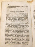 Elikon ili sredstvo ukrašenija duše i usoveršenstvovanija čovečeskog I - Grigorije Rihter Gorlic, Petar Stojšić (1827)