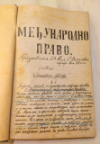 Međunarodno pravo : predavanja Dr Milenka R. Vesnića profesora Velike škole 1893-4 (rukopis. litografija)