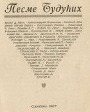 Pesme budućih - grupa autora, uredio Damjan Nikolić 1927 (sa posvetom)