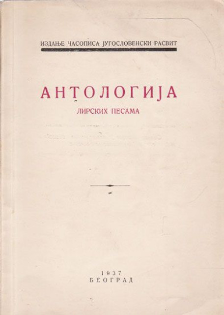 Antologija lirskih pesama "Jugoslovenski rasvit" 1937