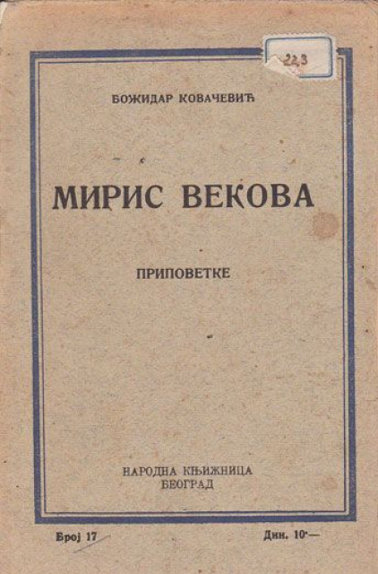Miris vekova, pripovetke - Božidar Kovačević (1932)