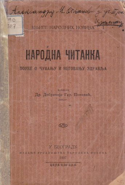 Narodna čitanka : pouke o čuvanju i negovanju zdravlja - Dr. Dobrivoje Ger. Popović (1907)