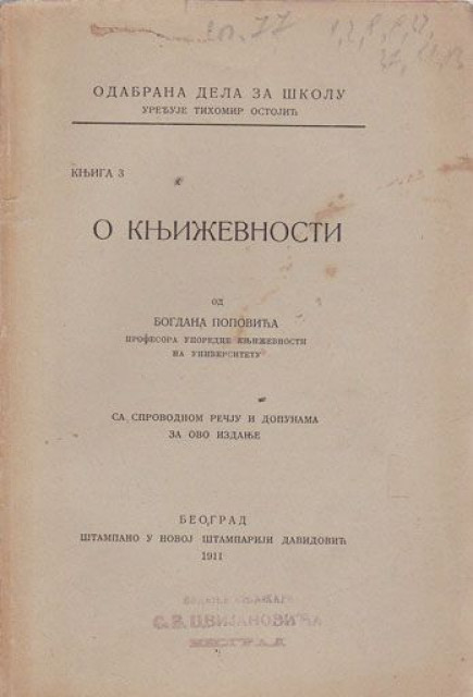 O knjizevnosti - Bogdan Popovic 1911