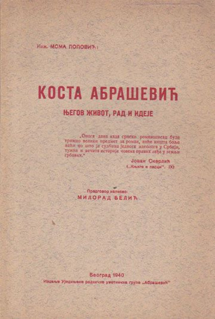 Kosta Abrašević, njegov život, rad i ideje - Moma Popović (1940)