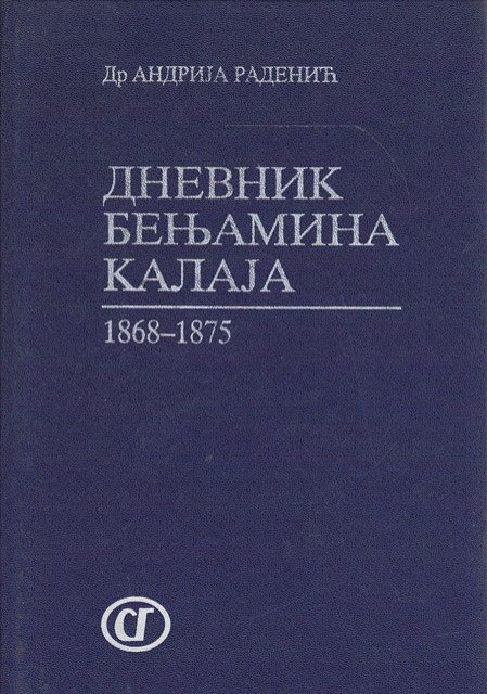 Dnevnik Benjamina Kalaja 1868-1875 - Dr Andrija Radenić