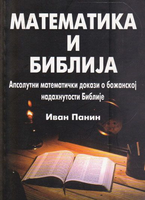 Matematika i Biblija - Ivan Panin Matematika i Biblija - Ivan Panin