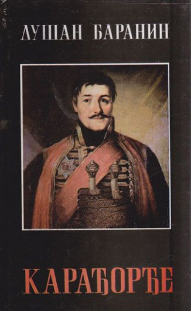 Karađorđe - Dušan Baranin