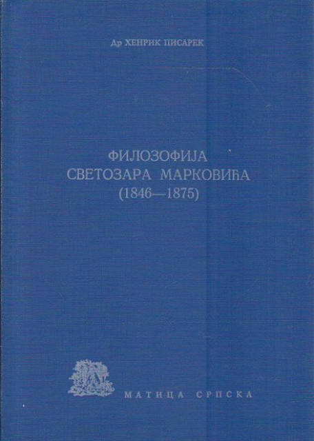 Filozofija Svetozara Markovića 1846-1875 - Dr Henrih Pisarek