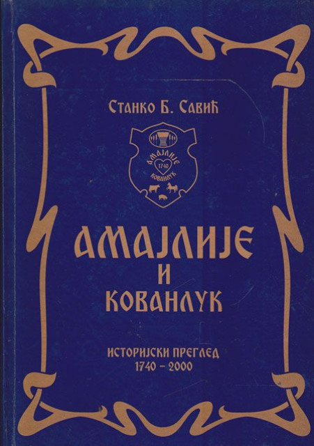 Amajlije i Kovanluk, istorijski pregled 1740-2000 - Stanko B. Savić