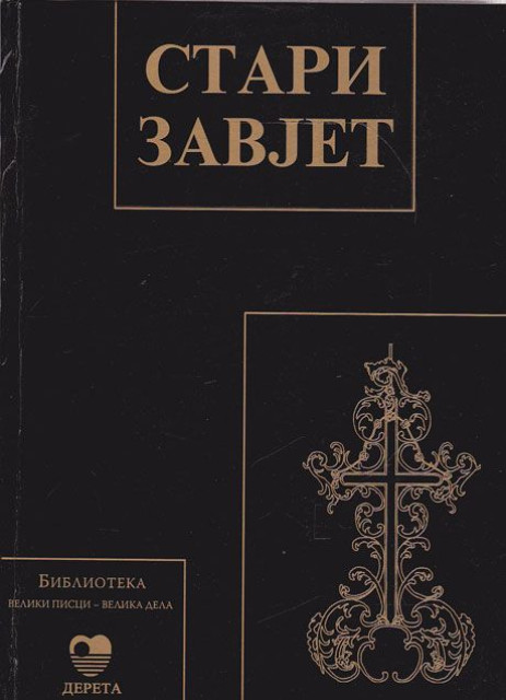 Stari zavjet : Sveto pismo Starog Zavjeta - preveo Đ. Daničić
