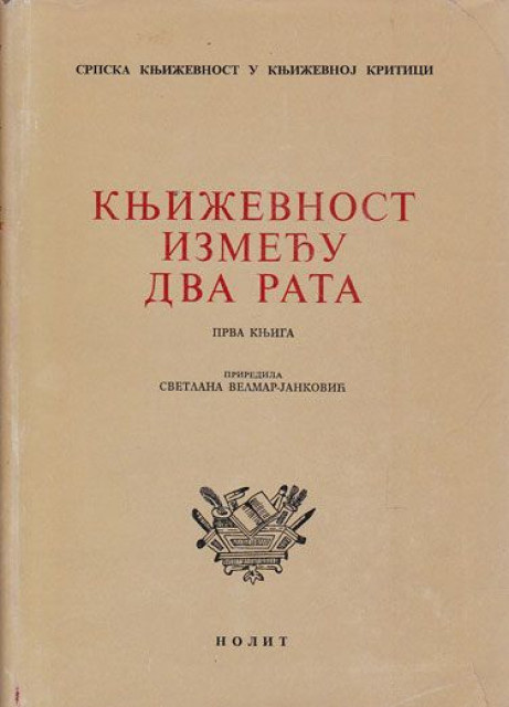 Književnost između dva rata 1-2 - priredila Svetlana Velmar-Janković