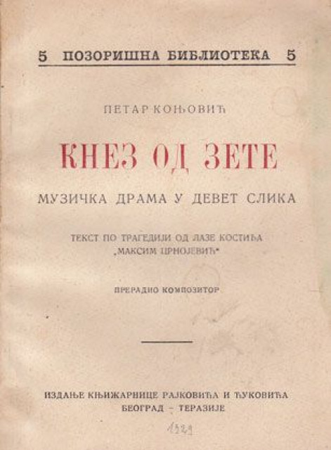 Knez od Zete: muzička drama u devet slika - Petar Konjović, Laza Kostić (1929)