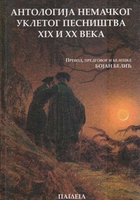 Antologija nemačkog ukletog pesništva XIX i XX veka - prevod i predgovor Bojan Belić