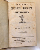 Le Sažov Žil Blaz Santilanac I-VIII - Alen Rene Lesaž, preveo Lazo Zuban (1833-1844)