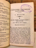 Serbska pčela ili novi cvetnik za god. 1841 - Pavle Stamatović