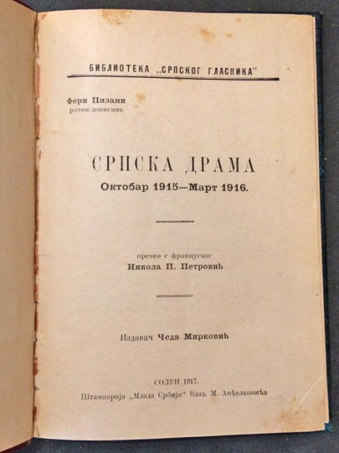 Srpska drama : Oktobar 1915 - Mart 1916. Feri Pizani (Solun 1917)