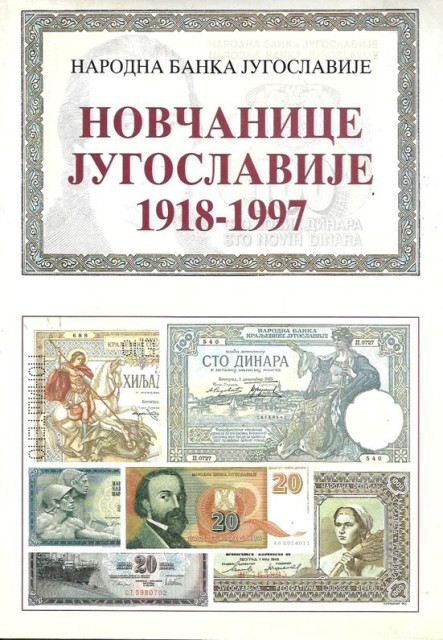 Novčanice Jugoslavije 1918-1997 - Vojislav Tomović, Stanko Cvijan Novčanice Jugoslavije 1918-1997 - Vojislav Tomović, Stanko Cvijan