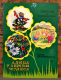Mačak u čizmama / Alisa u zemlji čudesa / Tri praščića (1969)