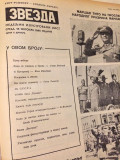 ZVEZDA Nedeljni ilustrovani list br. 1-26 (1945/46)