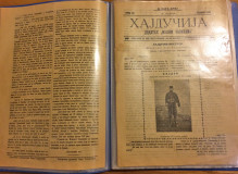 Hajdučija, dodatak "Malim novinama" za 1897-1898 - urednik Pera Todorović
