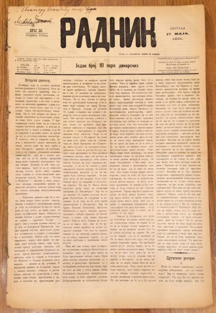 RADNIK : Dnevni Žurnal 1881, br. 1-179 - urednik Mita Cenić