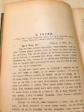 Otac uči sina : Pisma što je pisao veliki milijunar Grehem sinu svome ... - prev. P. Aršinov (1905)