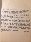 Najnovije naredbe o kirijama u okupiranom Beogradu (1941)