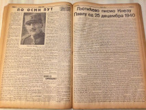 Naša Borba : Ljotićevski profašistički nedeljnik : br. 1-17 (1941) - gl. ured. Ratko Parežanin