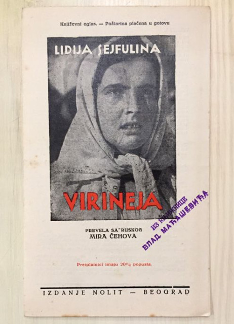 Nolitov književni oglas za "Virineja" - Lidija Sejfulina (1932)